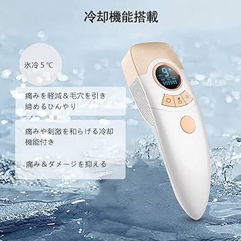 脱毛器 氷感脱毛 50万発照射 脱毛 IPL技術 5段階調節可能 光エステ 楽天市場】即納 脱毛器 永久脱毛 50万発 光脱毛器 IPL脱毛器